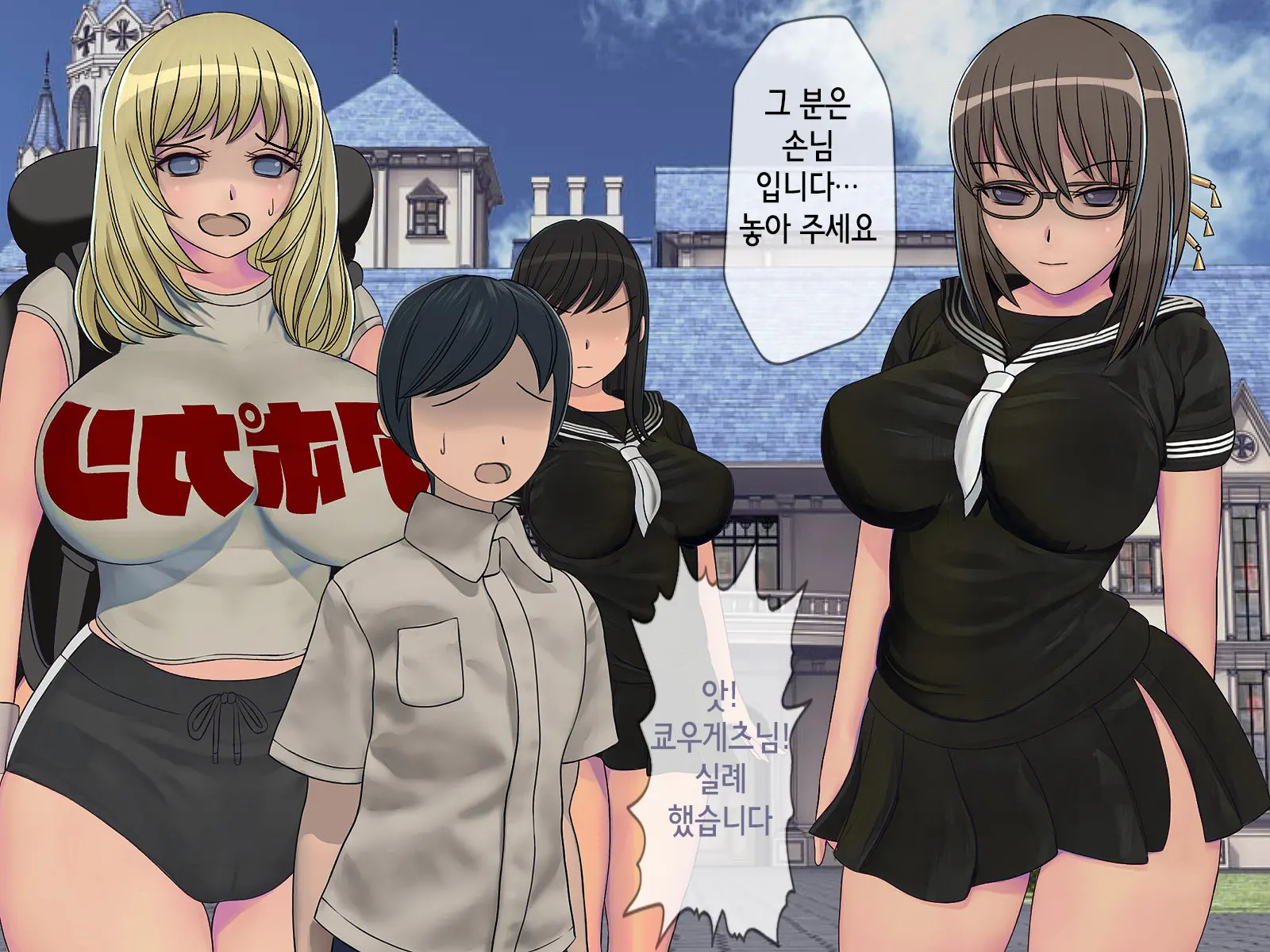 Sakusei Gakkyuu (4) ~Seikaku Saiaku No Joshi Shika Inai Gakkou De Seiteki Ijime Seikatsu~ | 착정학급 ~성격 최악의 여자밖에 없는 학교에서 성적 왕따 생활~